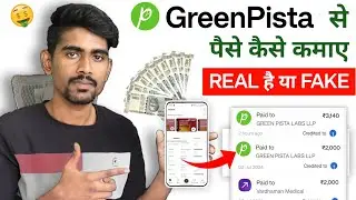 Green pista app Real or Fake | Green pista app se paise kaise kamaye | green pista app withdrawal