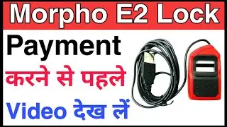 Morpho RD E2 Device Lock  | Morpho E2 Device Not Unlock | Morpho E2 Online  Payment Not Pay