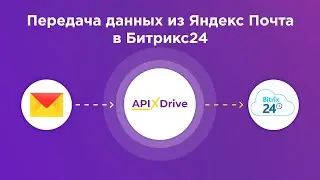 How to set up the unloading of emails from Yandex Mail to Bitrix in the form of deals?