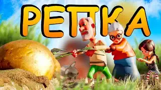 Репка- Русская сказка - Мультфильм для самых маленьких 