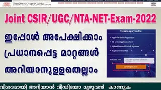 CSIR- UGC NET -Exam June 2021 Cycle | Application Started | Exam Dates | Major Changes |In Malayalam