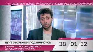 Март 2014г. Бунт в ИК-6
