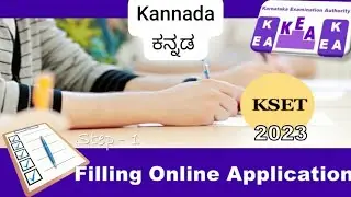 How to Apply for KEA-KSET Exam  | Step 1 : Filling Application Form (in Kannada)