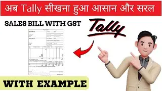 You Won't Believe How EASY Creating a Sale Bill with GST Tax Can Be