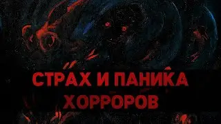 Как хорроры заставляют нас бояться и паниковать #residentevil #thething #siren #fatalframe