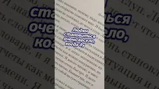 Цветы для Элджернона / Дэниел Киз #цитаты #книга #shorts #chikchikboom