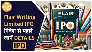 Flair Writing Industries IPO : क्या निवेशकों के लिए ये कंपनी में Invest करना रहेगा सही? | Paisa Live