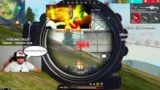 АЗАММ РАЗНОСИТ РЕЙТИНГ/FREE FIRE azamm