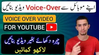Voice Over Video Kaise Banaye 2023 | How To Make YouTube Videos Without Showing Your Face / Urdu