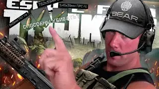 На что способен новичок в конце вайпа в Escape From Tarkov