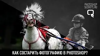 Как состарить фотографию в photoshop?