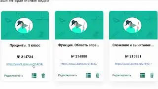 МК  Создание интерактивного видео в сервисе лёрнис. ру