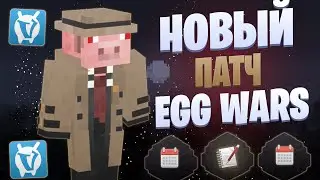 ОБЗОР НА ОБНОВЛЕНИЕ EGG WARS 2024 VIMEWORLD