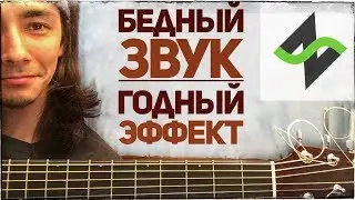 НЕ дворовая гитара - 3 точки G [Фишки гитарного аккомпанемента]