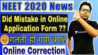 How To Edit Neet Application Form 2020 | Neet 2020 Application form Correction Online