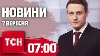 Новини ТСН 7:00 7 вересня. Атака на Київ вночі, Зеленський хоче бити по Москві, світло буде