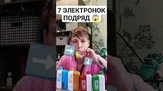 7 ЭЛЕКТРОНОК ПОДРЯД😱 