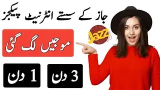 jazz 3 day internet package code | jazz free internet code 2021