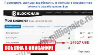 5 биткоинов в неделю