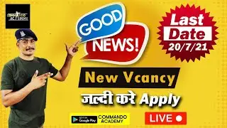 new vacancy 2021 || army new vacancy for girls || new vacancy 2021