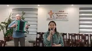 Воскресшему служу . Домашняя Церковь.г. Тараз(Джамбул).