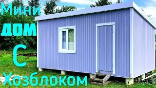 ⚒ Frame House ⚒500$🏡 / Каркасный мини ДОМ c ХозБлоком Своими Руками за 40000₽