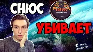 CНЮС УБИВАЕТ | СИМУЛЯЦИЯ В PLAGUE INC