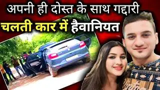 Vaishali's painful story | The real Horrifying Case in Gujarat | crime story info