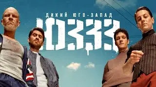 Кази - Хочешь знать? (OST ЮЗЗЗ)💎 Трейлер нашумевшего сериала на ТНТ PREMIER💎