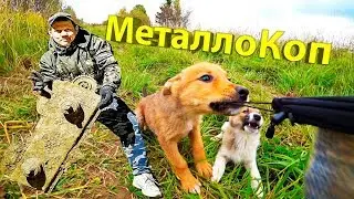 Мега ЖЕЛЕЗЯКА и Мега Классные Друзья на МЕТАЛЛОКОПЕ!!!