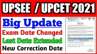 UPCET 2021 || UPSEE 2021 || UPCET Exam Date 2021 || UPCET Latest Update || UPCET Latest News