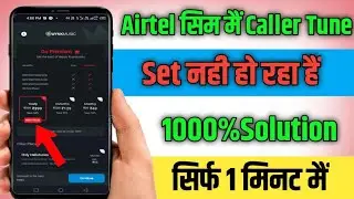 Wynk Music Free Premium Problem Solve 100% 🔥🔥| Airtel Caller Tune Wynk Music Free Premium 🔥🔥