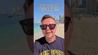 КАК ВЫБРАТЬ ОСТЕОПАТА? Рыбалко Юрий. 