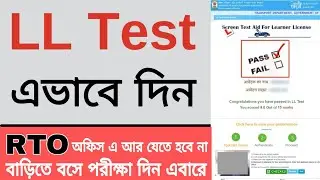 Driving licence online test 2024 | without RTO Learning License test online Live #onlinellexam