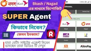 Melbet Super agent / E-wallet Agent details / বিকাশ এজেন্ট নিবেন কিভাবে? #melbet #super_agent