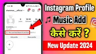 Instagram Profile Me Song Kaise Lagaye 2024 | How To Add Music To Instagram Profile