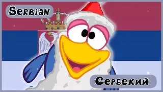 Смешарики | Куда уходит Старый год? - SERBIAN