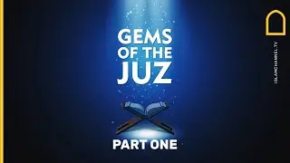 Gems of the Juz | Lessons From Part 1 of The Holy Quran