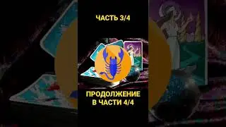 Кому из знаков Зодиака не повезет 9 ноября - гороскоп карт Таро часть 3/4 #духовныйсветмира #shorts