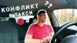 ТАКСИ или ТРЭШ? КАЧАЕТ права в ЭКОНОМ такси.Неадекватное ПОВЕДЕНИЕ Пассажирки...Здороваться не буду!