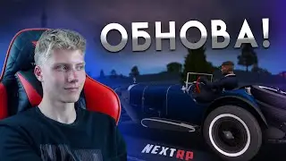 НОВЫЕ БИЗНЕСЫ! ОБЗОР ОБНОВЛЕНИЯ на НЕКСТ РП | NEXT RP