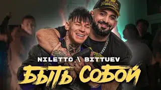 NILETTO, BITTUEV - Быть собой