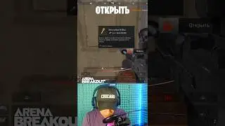 Такого я не ожидал от ARENA BREAKOUT