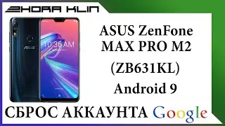 FRP! Сброс, обход аккаунта google на ASUS ZenFone MAX PRO M2 (ZB631KL).  БЕЗ КОМПЬЮТЕРА!