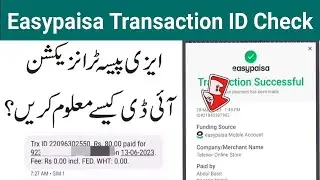 Easypaisa Transaction ID Check | How to Check Easypaisa Transaction ID | Easypaisa trx id Check