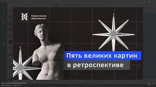 Эль Греко в Испании