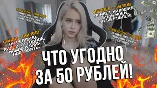 ЛЕГАЛЬНАЯ ПРОСТИТУЦИЯ! [YouTube, Twitch]