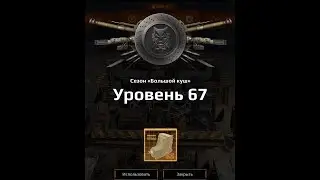 Crossout l Открытие 51 уровня Батл-пропуска l Кроссаут