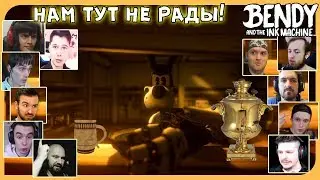 Реакции Летсплейщиков на Тома, разбившего Тарелку Супа из Bendy And The Ink Machine: 5 Chapter