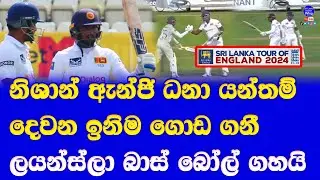 sri lanka vs england lion warm up test match day 3 highlights| 3 sri lankans for half centuries